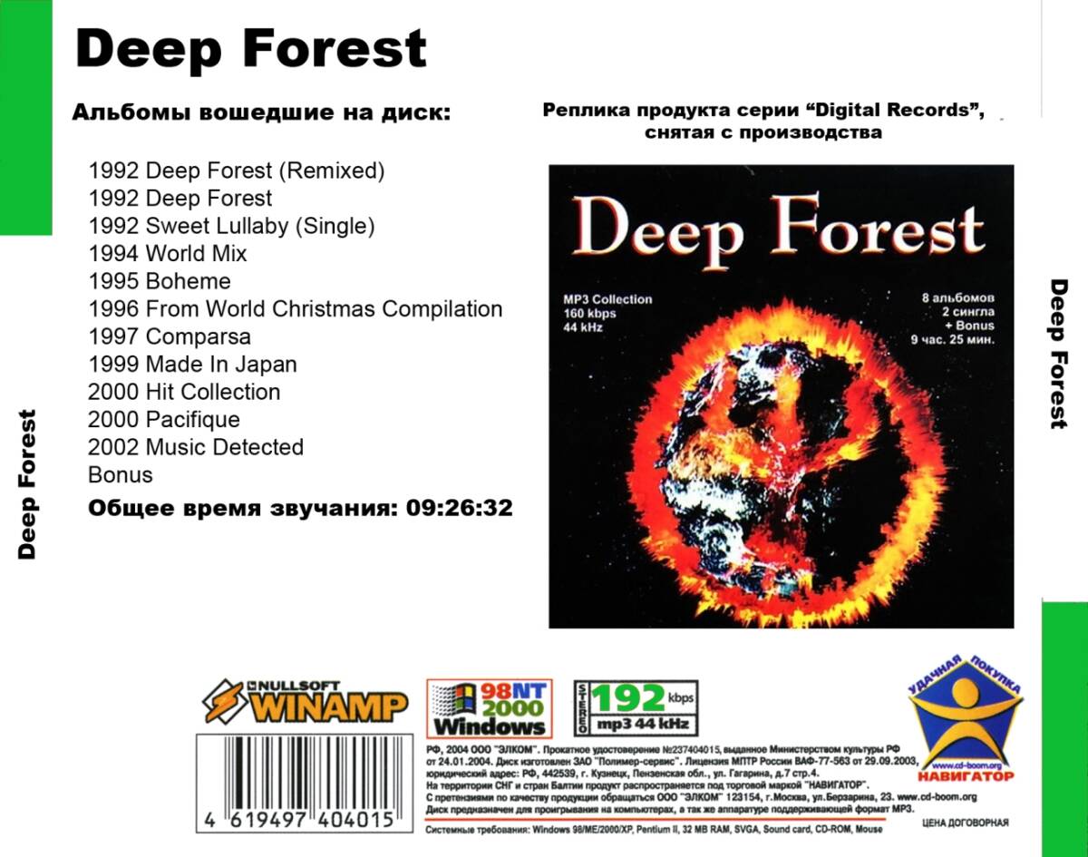 Deep Forest ディープ・フォレスト 全集 127曲 MP3CD☆_画像2