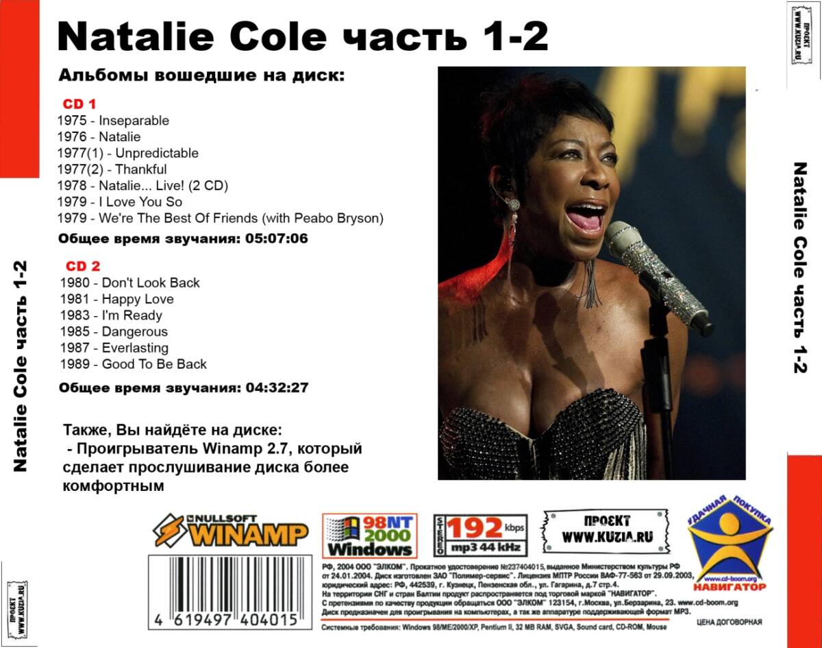 NATALIE COLE PART1 CD1&2 大全集 MP3CD 2P♪_画像2
