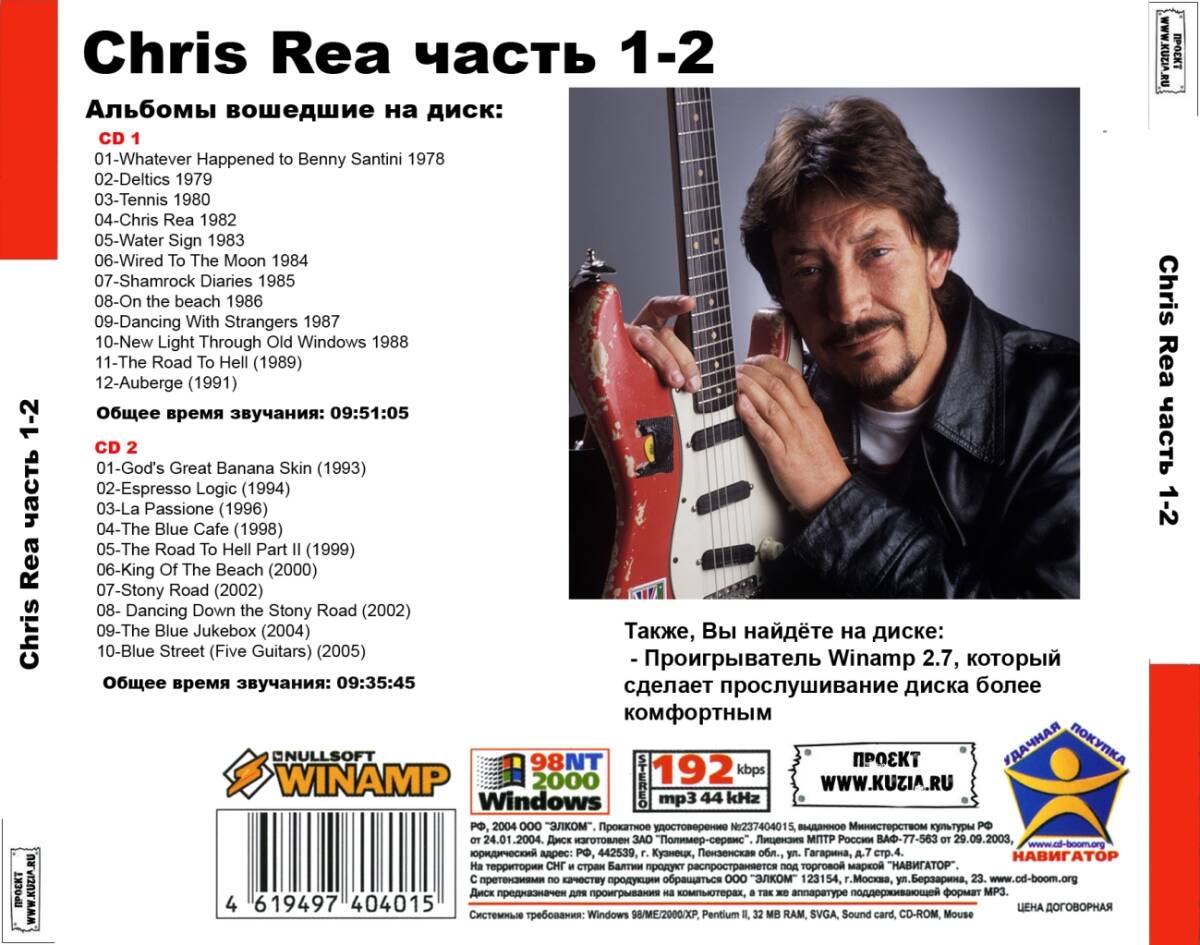 CHRIS REA クリス・レア 大全集 PART1 262曲 MP3CD 2P♪_画像2