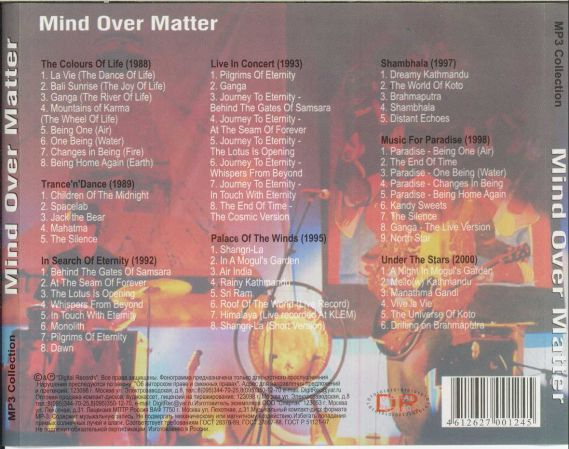 MIND OVER MATTER 大全集 MP3CD 1P☆_画像2