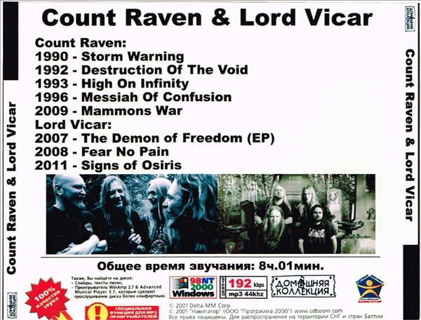 COUNT RAVEN & LORD VICAR 大全集 MP3CD 1P♪_画像2