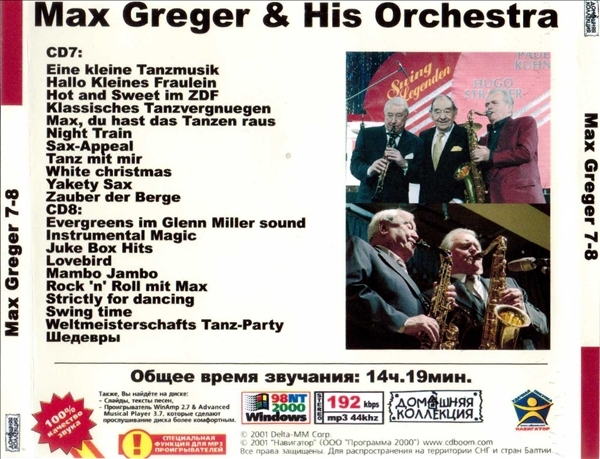 MAX GREGER PART4 CD7&8 大全集 MP3CD 2P♪_画像2
