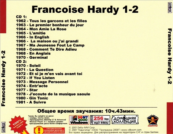 FRANCOISE HARDY PART1 CD1&2 大全集 MP3CD 2P∞_画像2