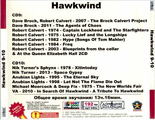 HAWKWIND (SOLO PROJECTS) PART5 CD9&10全集 MP3CD 2P♪_画像2