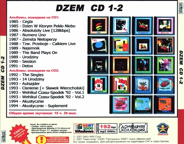 DZEM PART1 CD1&2 大全集 MP3CD 2P♪_画像2