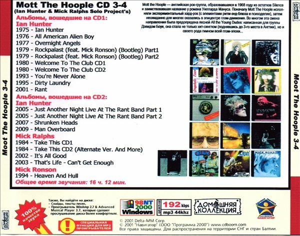 MOOT THE HOOPLE (IAN HUNTER SOLO) PART2 CD3&4全集 MP3CD 2P♪_画像2