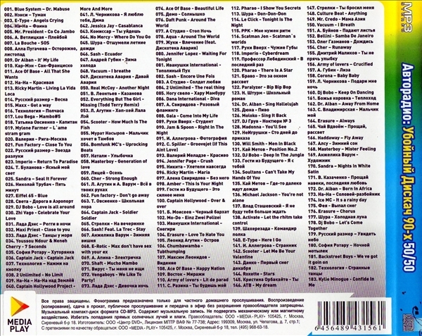 90-Х 90年代ディスコヒット カーラジオから 50/50 DISCO 大全集 MP3CD 1P∝の画像2