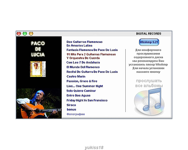 Paco De Lucia パコ・デ・ルシア 大全集 218曲 MP3CD 2P☆_画像3
