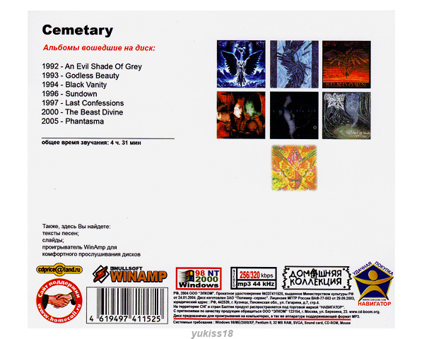 CEMETARY セメタリー 大全集 64曲 MP3CD♪_画像2