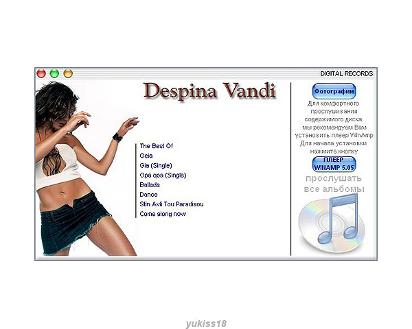 DESPINA VANDI デスピナ・ヴァンディ 大全集 109曲 MP3CD☆_画像3