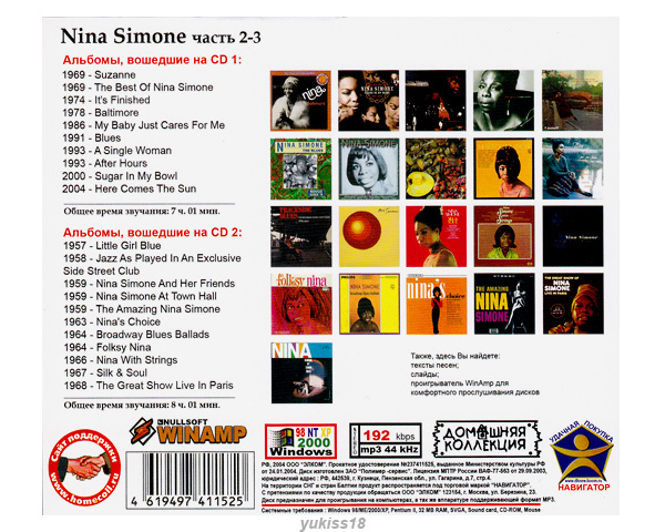 NINA SIMONE/ニーナ・シモン 大全集 PART2 234曲 MP3CD 2P♪_画像2