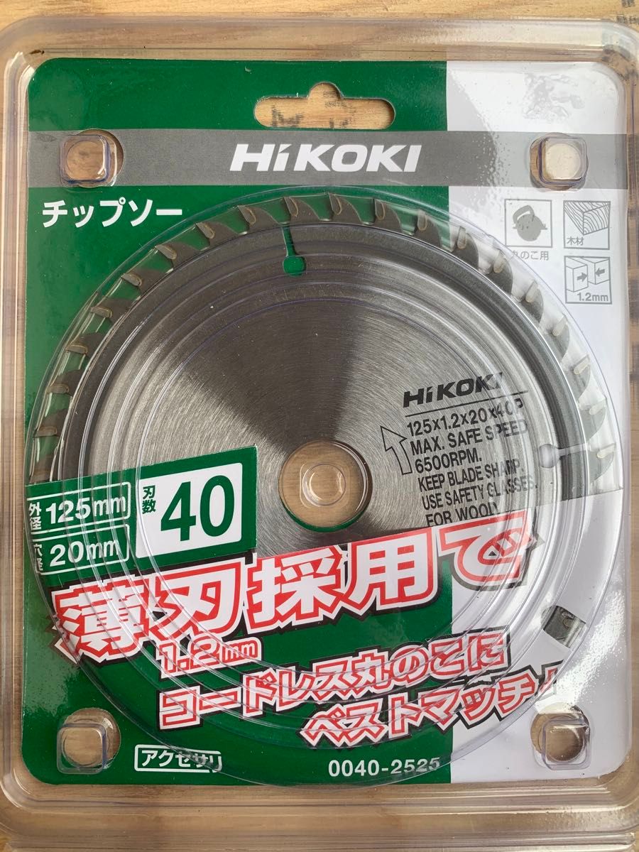 ハイコーキ HiKOKI コードレス用チップソー 125×40P 5枚セット