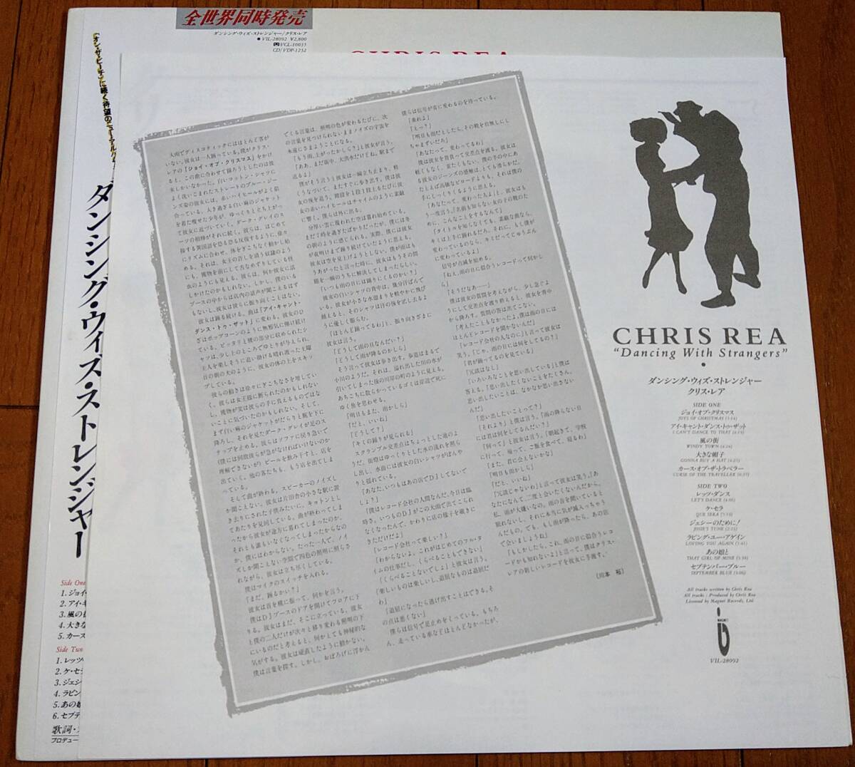 【LP AOR】Chris Rea（クリス・レア）「Dancing With Strangers」JPN 盤_ライナー