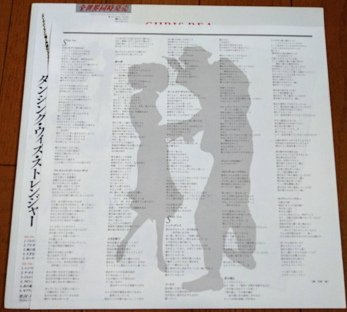 【LP AOR】Chris Rea（クリス・レア）「Dancing With Strangers」JPN 盤の画像9