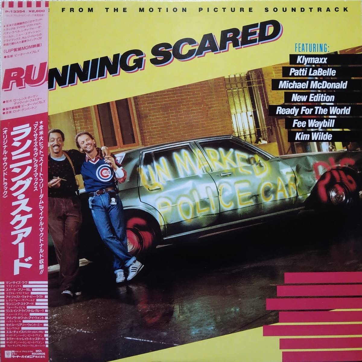 【LP OST 洋Pop】V.A Running Scared Promo JPN盤 Klymaxx.Michael McDonald.New Edition.Patti LaBelle.Kim Wilde.他 収録！_ジャケット