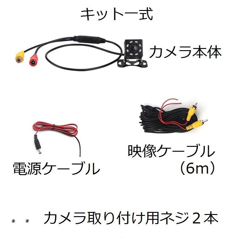 バックカメラ　リアカメラ　夜も明るい　ナイトビジョン　ドラレコ あおり対策　8LEDタイプ　取り付け簡単_画像3