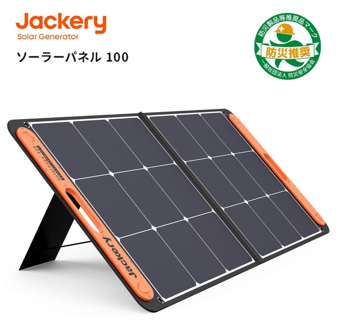 【未使用・未開封】Jackery ソーラーパネル 100W Jackery SolarSaga 100 防災 IP65防水 (20V 5.6A)の画像1