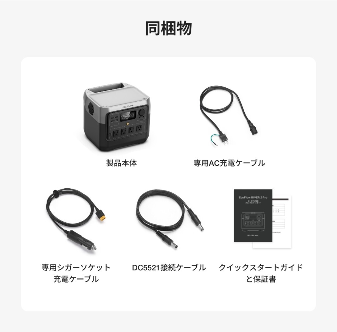 【新品未開封】EcoFlow エコフロー ポータブル電源 RIVER 2 Pro 768Wh AC出力800W(サージ1600W) （検索用river max pro ef mini）の画像8