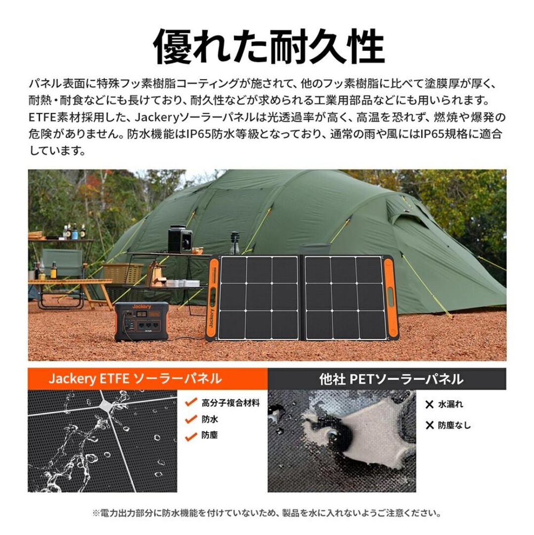 【未使用・未開封】Jackery ソーラーパネル 100W Jackery SolarSaga 100 防災 IP65防水 (20V 5.6A)の画像4