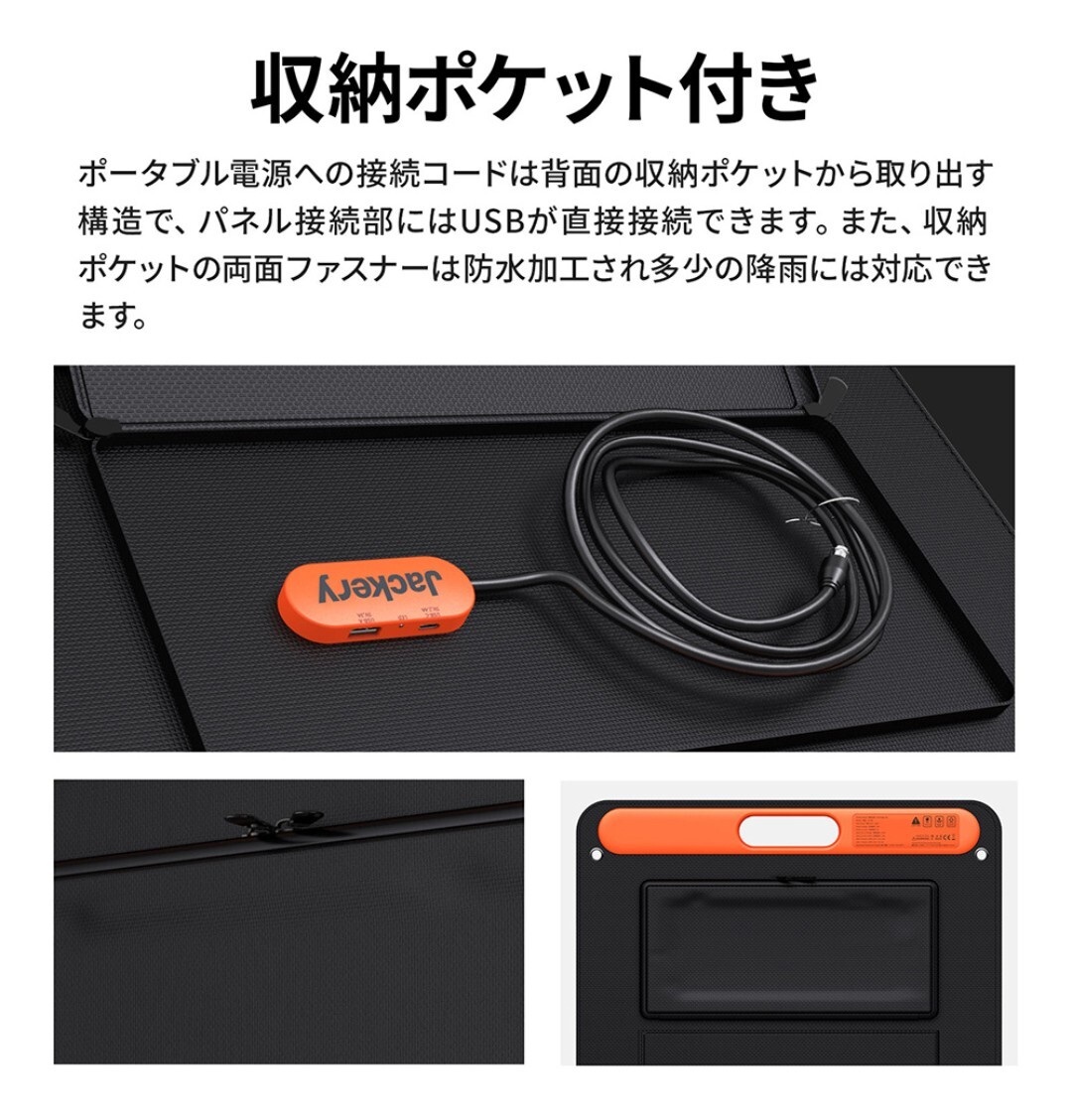 【未使用・未開封】Jackery ソーラーパネル 100W Jackery SolarSaga 100　防災 IP65防水 (20V 5.6A)_画像3