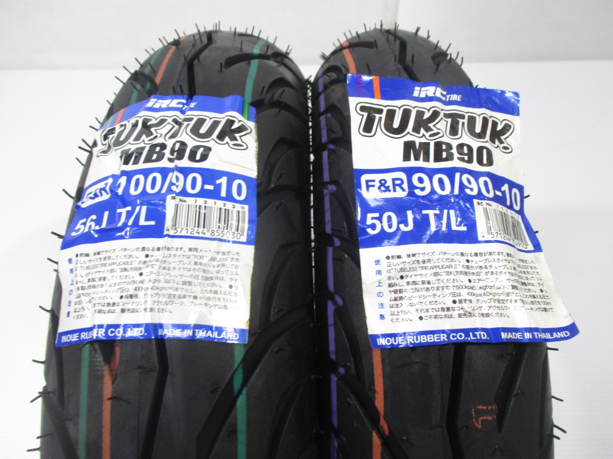 激安 新品IRC製タイヤ前後SET 90/90-10 100/90-10 アドレスV125G 売り切り 赤字覚悟 タイヤ交換可能 福川商会 人気商品 大好評の画像2