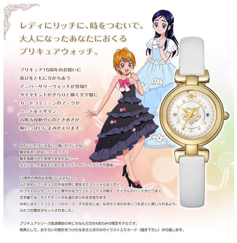Yahoo!オークション - 完売品 【未着用】 プリキュア 15周年 Yahoo!オークション - 完売品 【未着用】 プリキュア 15周年