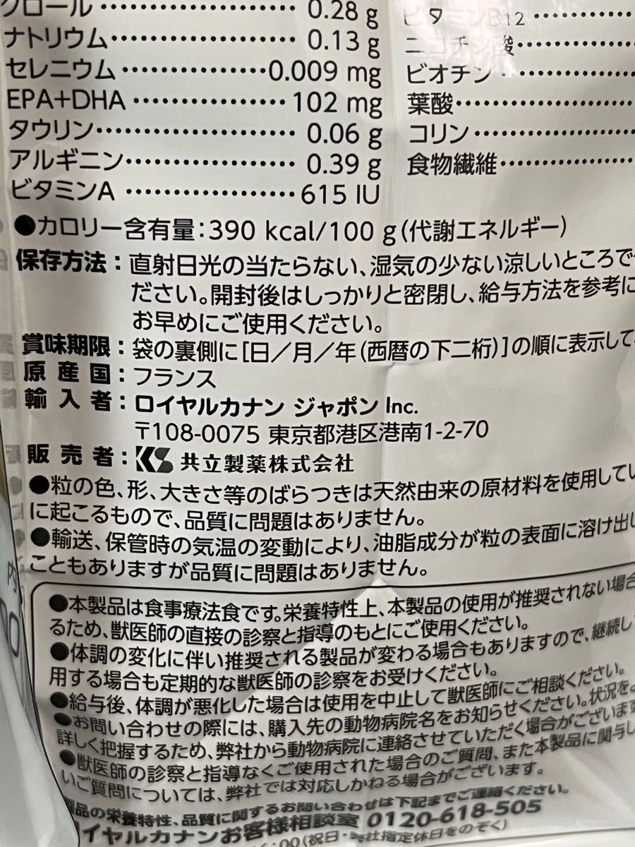 ロイヤルカナン消化器サポート猫可溶性繊維500g