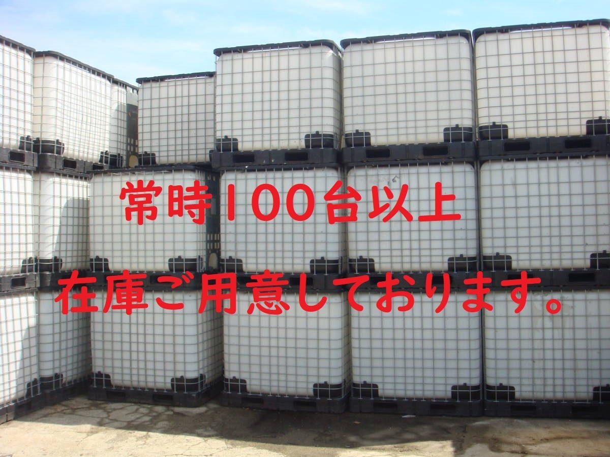 頑丈大口径φ450 貯水タンク IBCコンテナ サンコー サンバルク バルクコンテナ サンバルク 1000L1t  雨水タンク 1台価格の画像4