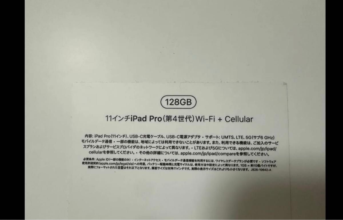 iPad Pro 第4世代 11インチ 128GB Wi-Fi セルラーモデル