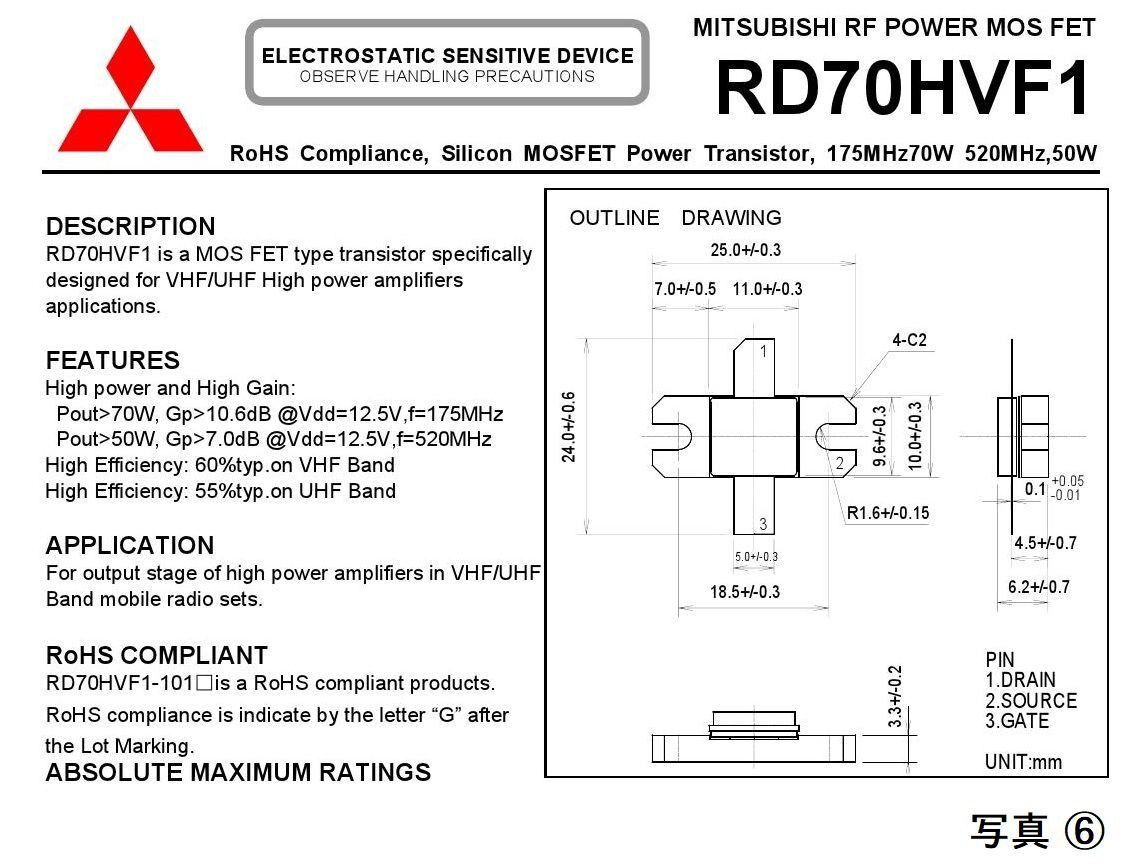 三菱 RF POWER MOS FET ＲＤ７０ＨＶＦ１ 未使用・長期保管品 同一ロット ２本１組の画像6