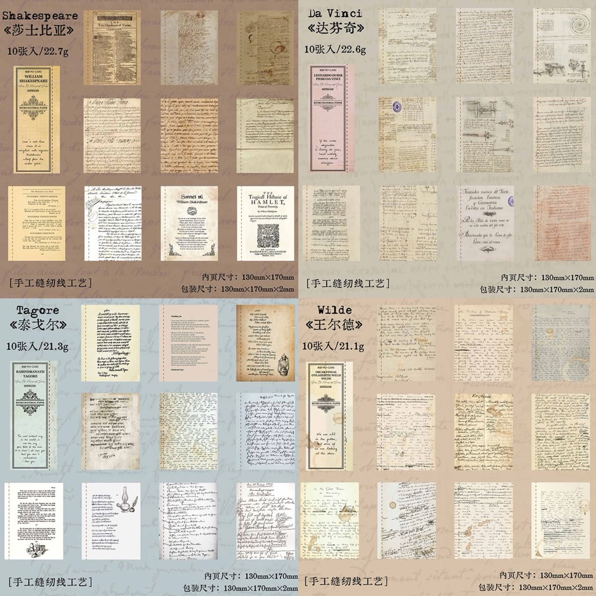 歳月の手稿シリーズ　英字柄コラージュ素材紙　デザインペーパー　6種60枚