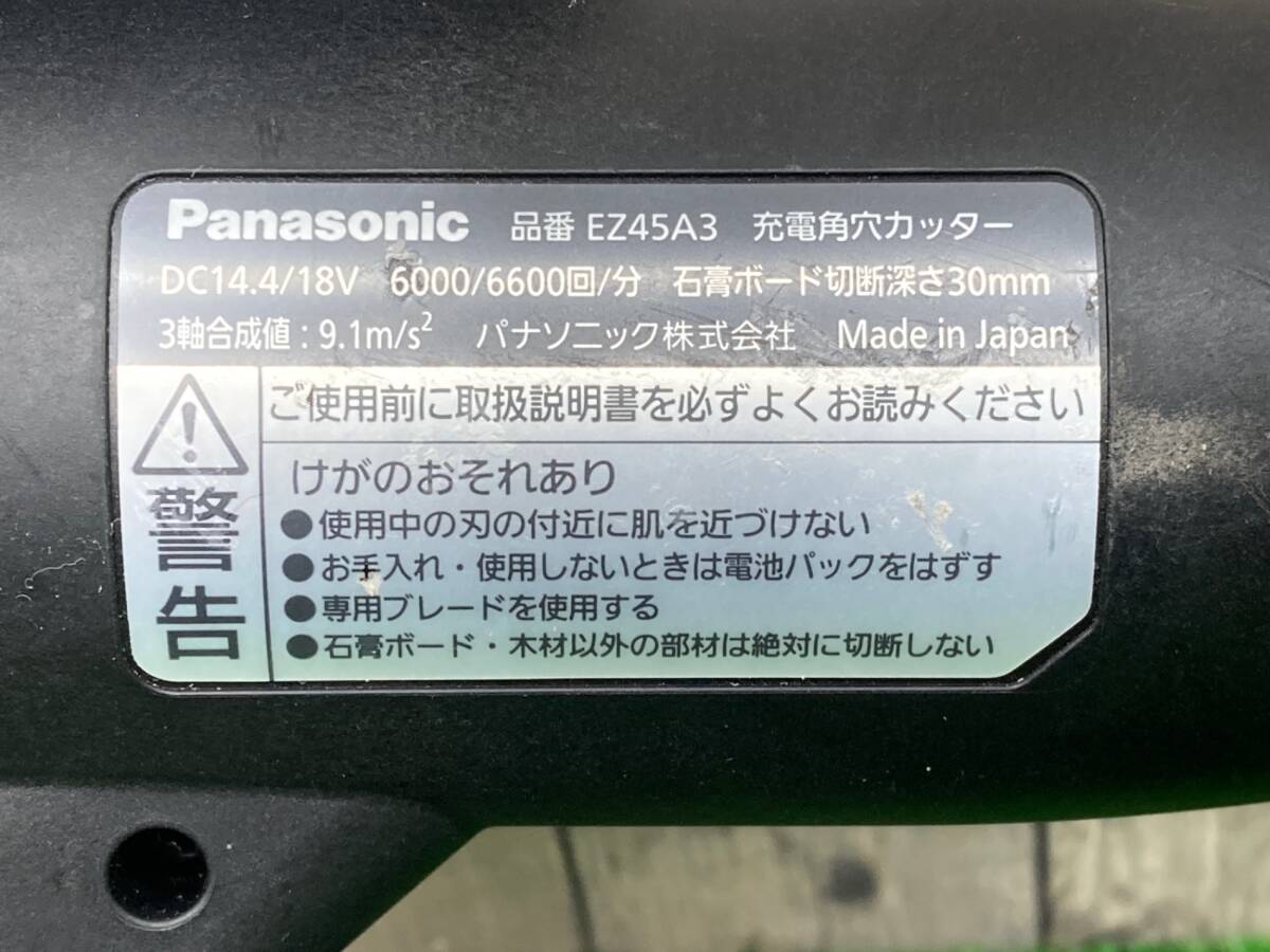 【中古品】◇パナソニック(Panasonic) 充電角穴カッター 本体のみ EZ45A3X-B　ベースカバー付き◇アクトツール富山店◇G_画像10