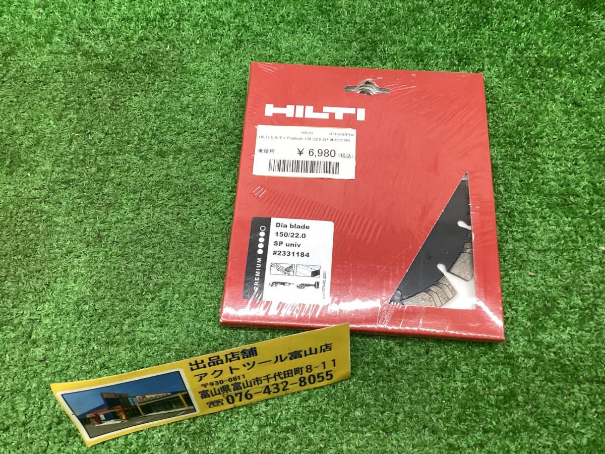 在庫処分特価【未使用】HILTIヒルティ♪150mm汎用ダイヤモンドホイール♪コンクリ/石材用ブレード♪#2331184♪アクトツール富山店♪Fコン_画像1