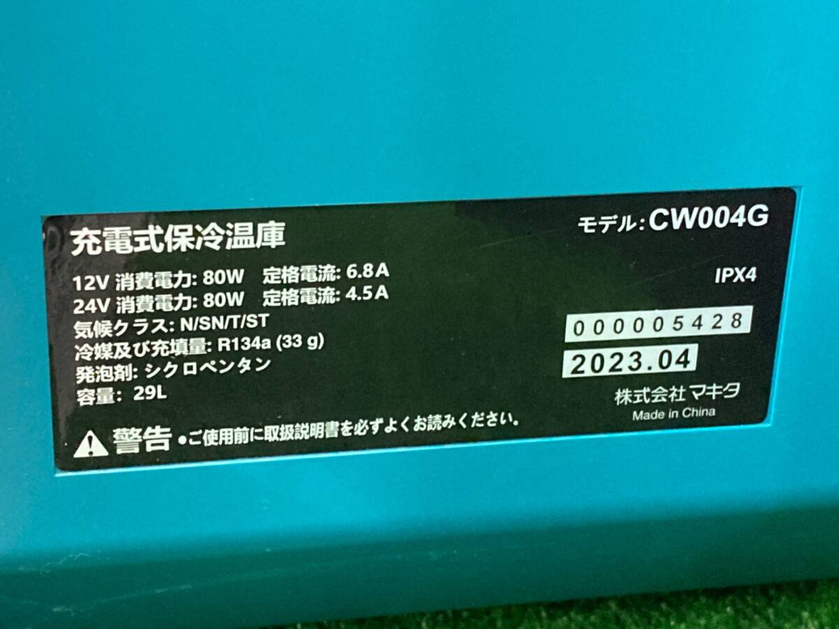 【未使用品】◇マキタ 40Vmax 充電式保冷温庫 29L 本体のみ 青 CW004GZ◇アクトツール富山店◇SC_画像4