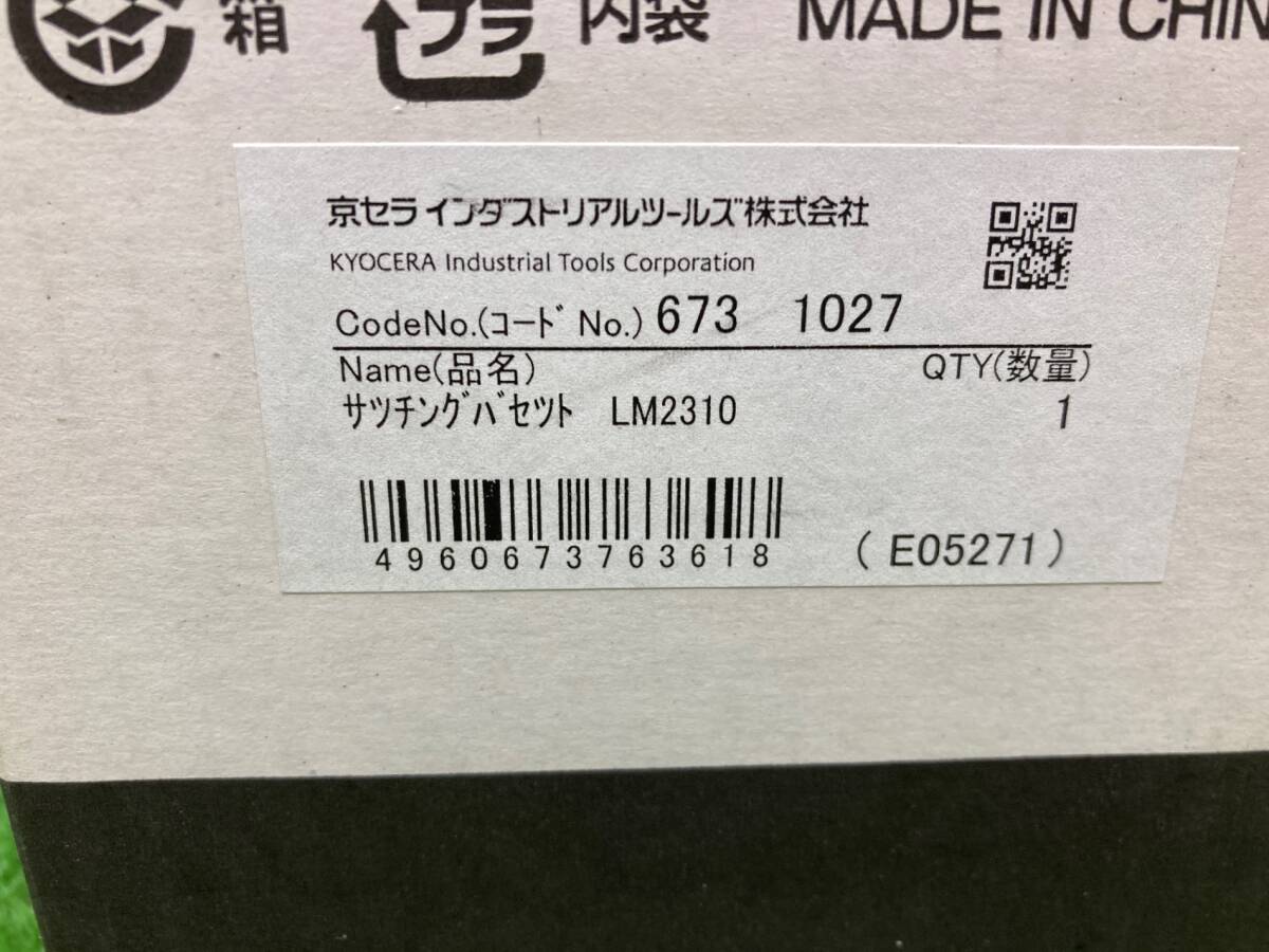 [ не использовался товар ]* Kyocera (Kyocera) старый Ryobi sa подбородок g лезвие комплект газонокосилка LM-2310 BLM-2300 для 230mm*akto tool Toyama магазин *M