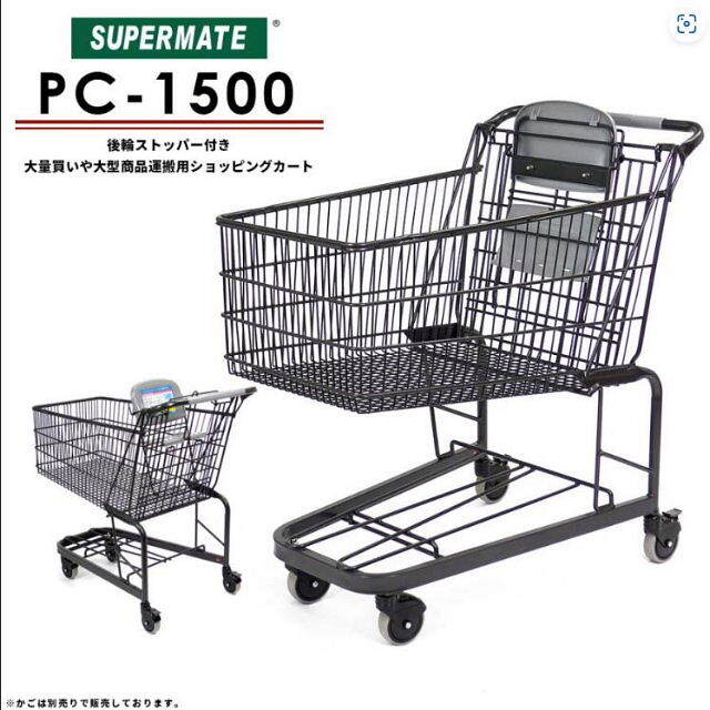 Yahoo!オークション - ショッピングカート大容量150L PC-1500 Yahoo!オークション - ショッピングカート大容量150L PC-1500