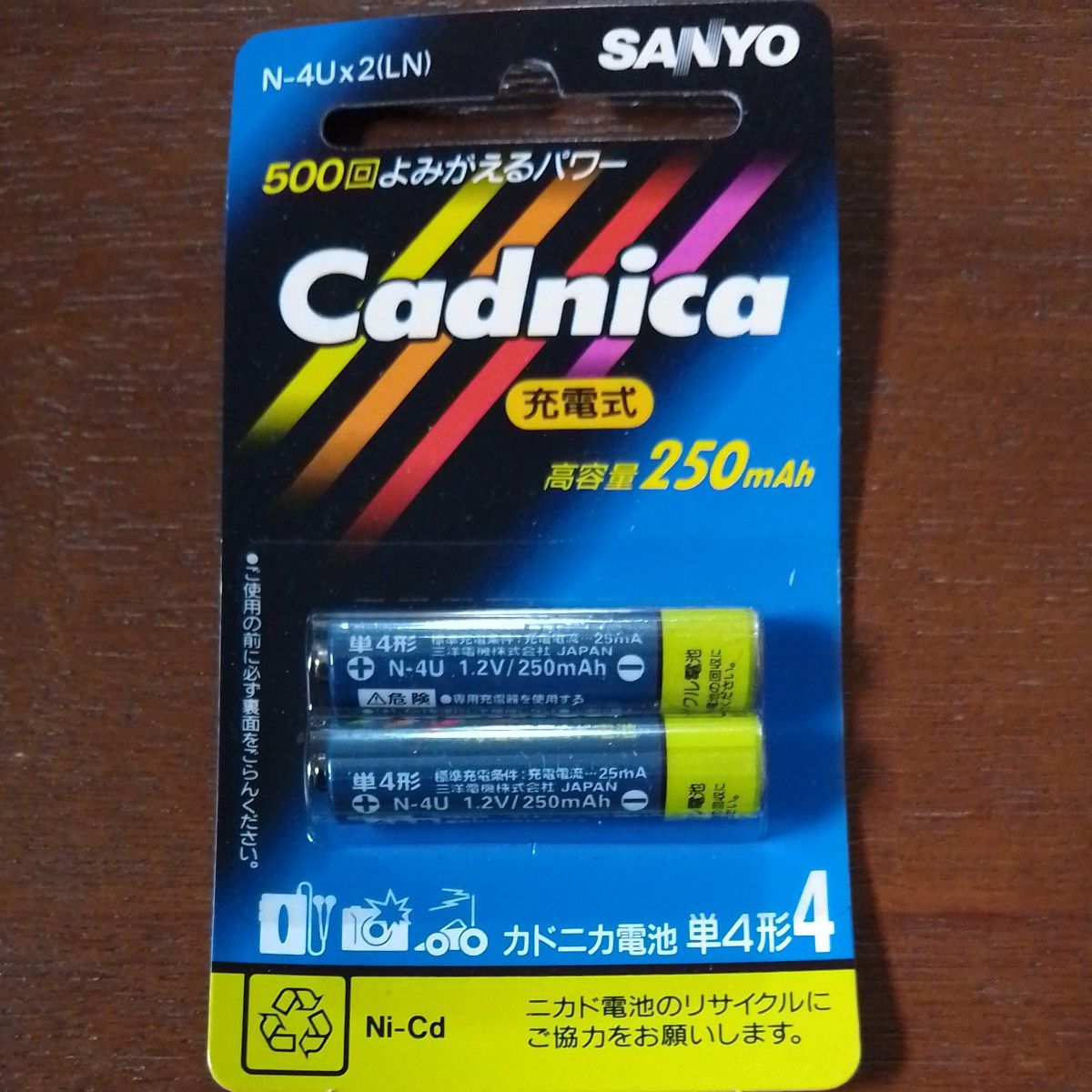 カドニカ電池　単4形　充電式未使用　SANYO　250mAh,　セット売