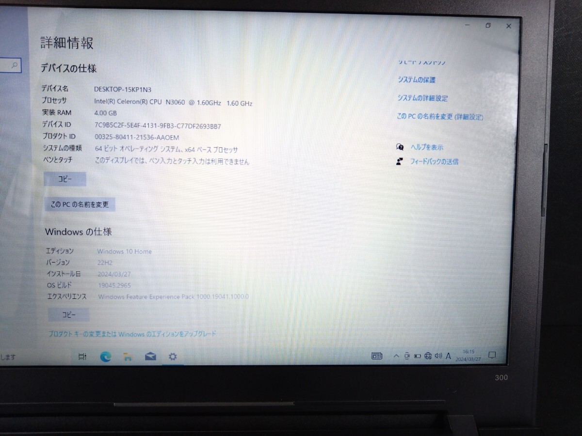 Lenovo レノボ ノート型パソコン Windows10 Celeron N3060 ideapad 300-15IBR ノートPC_画像2