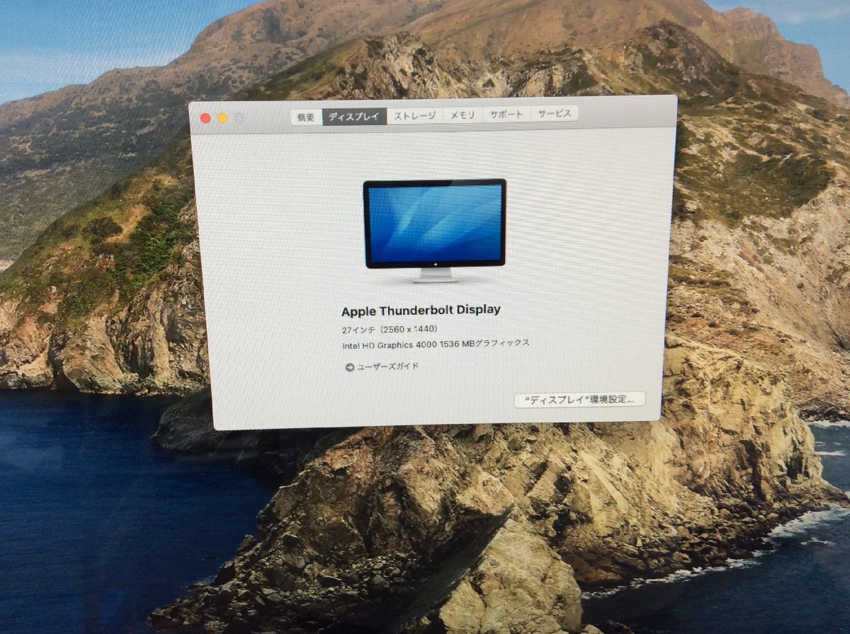 【1円スタート】Apple Thunderbolt Display 27-inch A1407 EMC2432 ディスプレイモニター_画像2