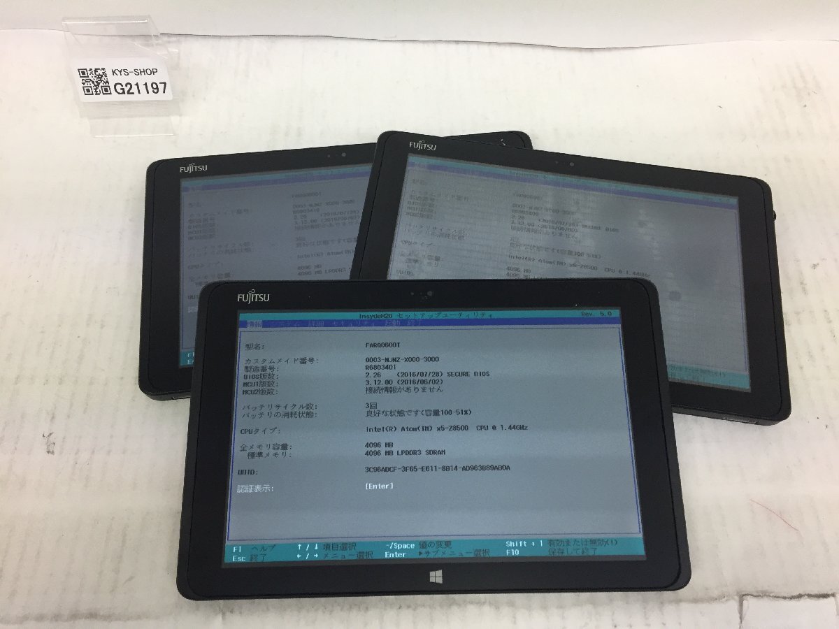 ジャンク5台セット/FUJITSU ARROWS Tab Q506/Atom X5-Z8500 1.44GHz/64GB/4GB/10.1インチ/高解像度