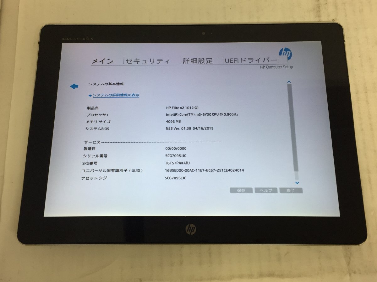 ジャンク3台セット/HP Elite x2 1012 G1/Core m3 6Y30 0.90GHz/128GB/4GB/12インチ/OS無し/高解像度/第6世代/AC欠品の画像2