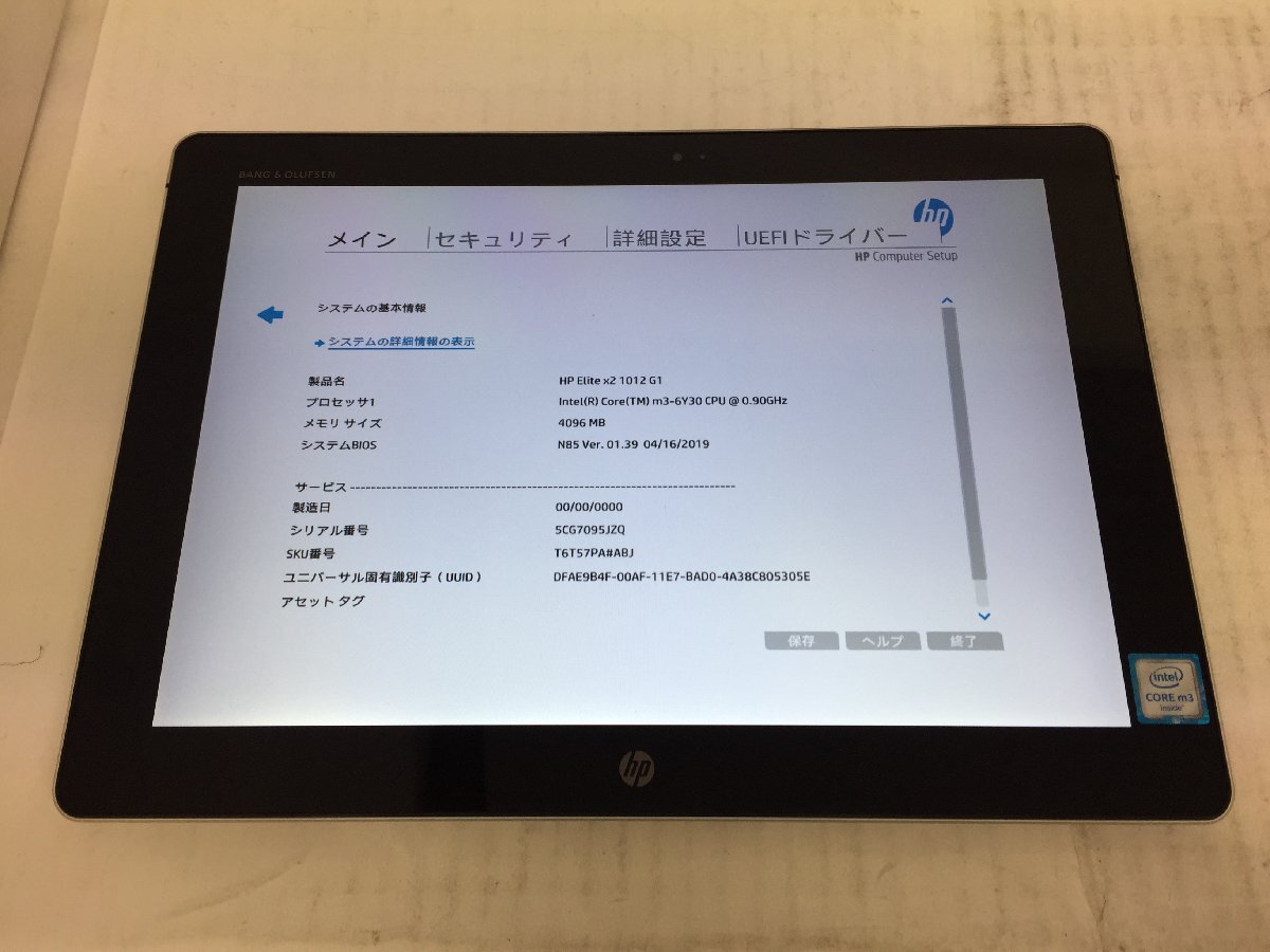 ジャンク5台セット/HP Elite x2 1012 G1/Core m3 6Y30 0.90GHz/128GB/4GB/12インチ/OS無し/高解像度/第6世代/AC欠品_画像3