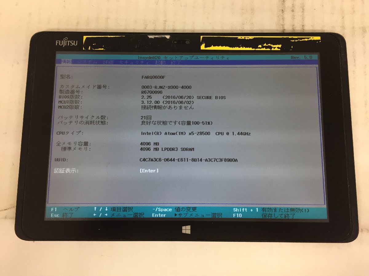 ジャンク3台セット/FUJITSU ARROWS Tab Q506/Atom X5-Z8500 1.44GHz/64GB/4GB/10.1インチ/高解像度_画像2