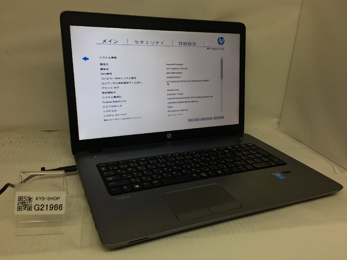 ジャンク/ HP HP ProBook 470 G2 Intel Core i7-5500U メモリ4.1GB ストレージ無し 【G21966】の画像1
