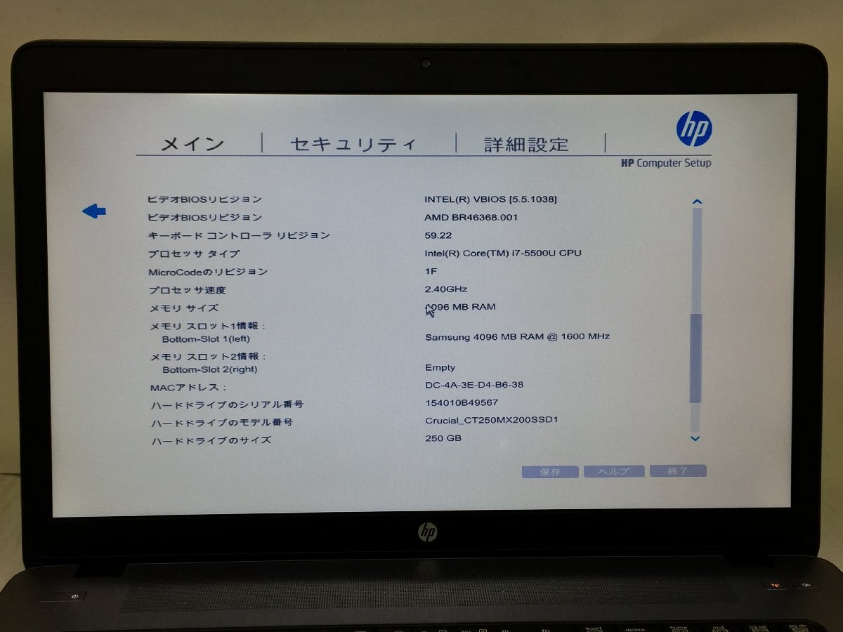 ジャンク/ HP HP ProBook 470 G2 Intel Core i7-5500U メモリ4.1GB ストレージ無し 【G21966】の画像7