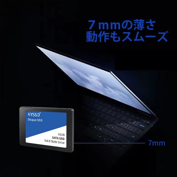 送料無料新品 KYSSD K100シリーズSSD 2.5インチ内蔵SSD 256GB SATA3.0 6Gb/s 7mm 5年保証_画像7