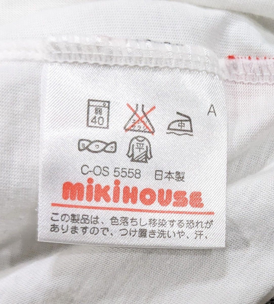 ミキハウス　90  半袖 前開きTシャツ　日本製