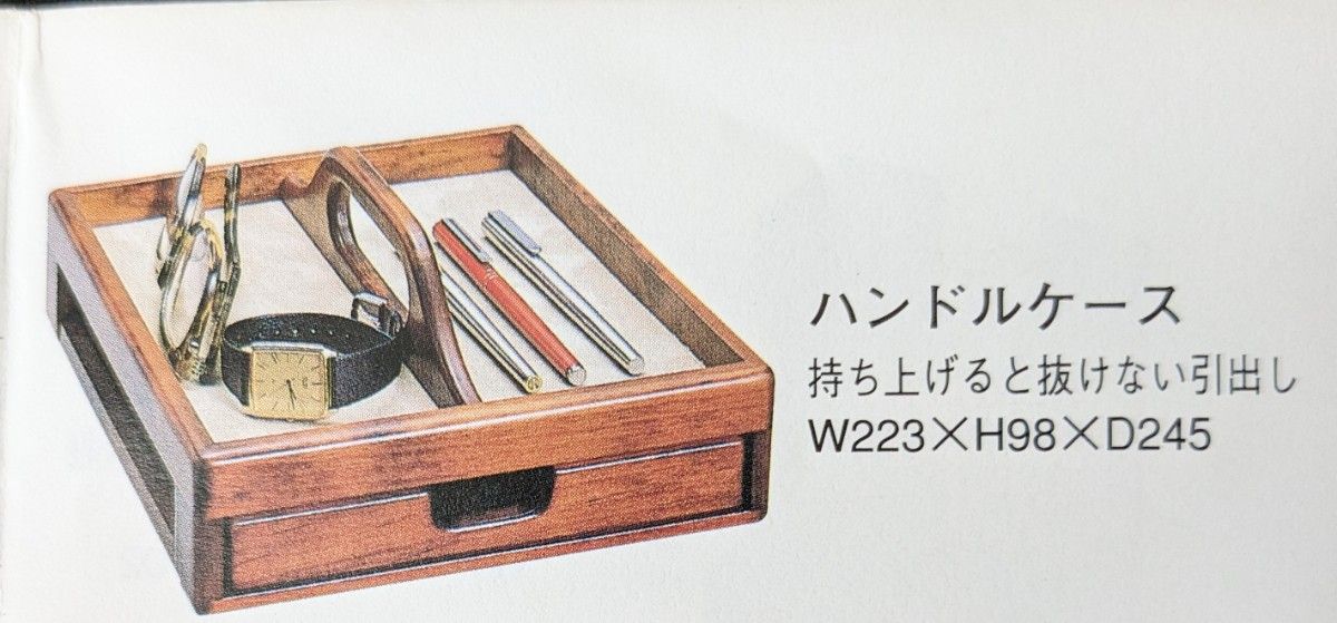 豊岡クラフト　ハンドルケース　 木製 小物入れ ボックス 収納 小引き出し レトロ インテリア　未使用