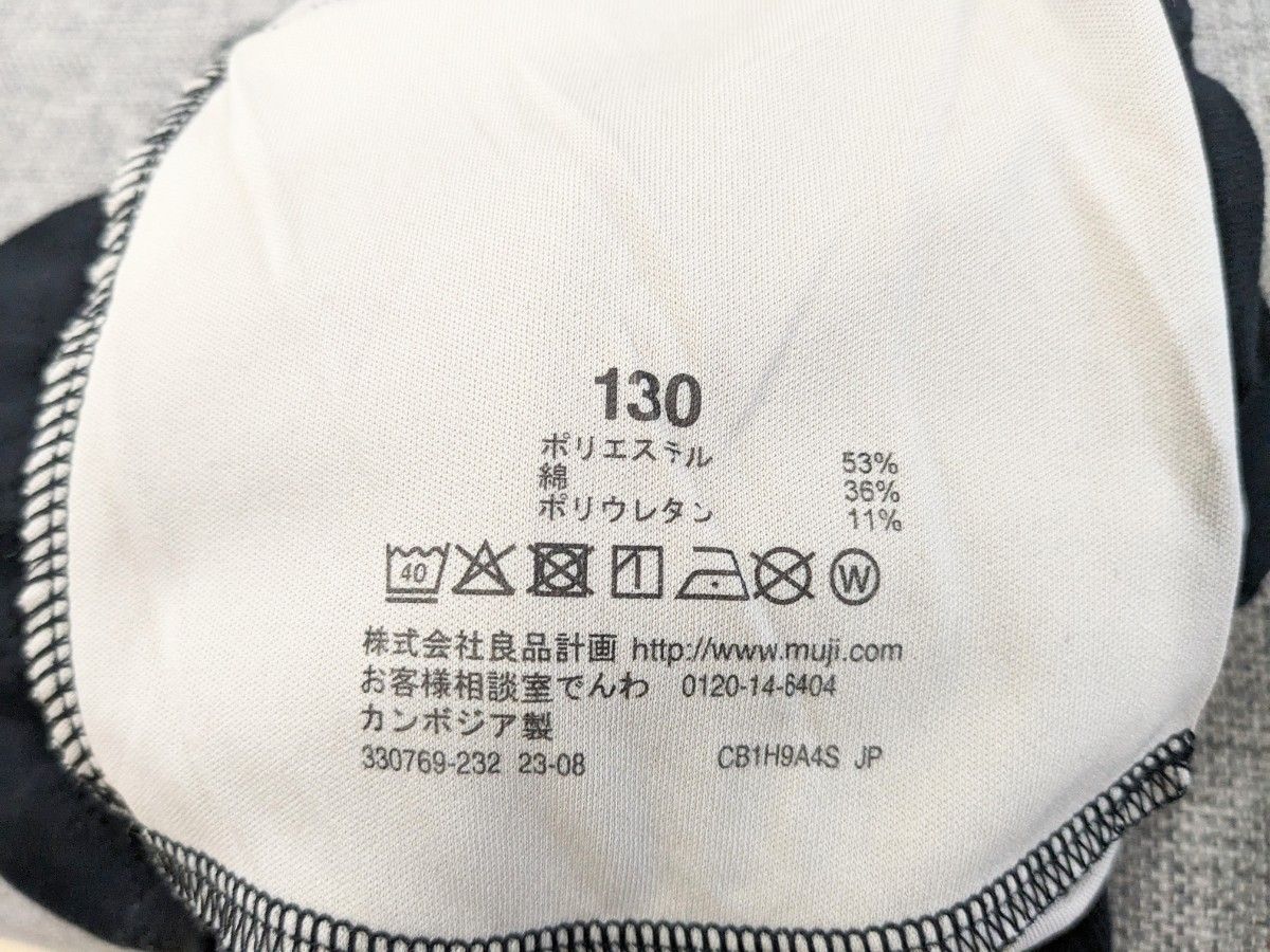 無印良品　黒　ズボン　スパッツ　ゴム　130.120.110　レギンス　ジャージー　キッズ　スエット