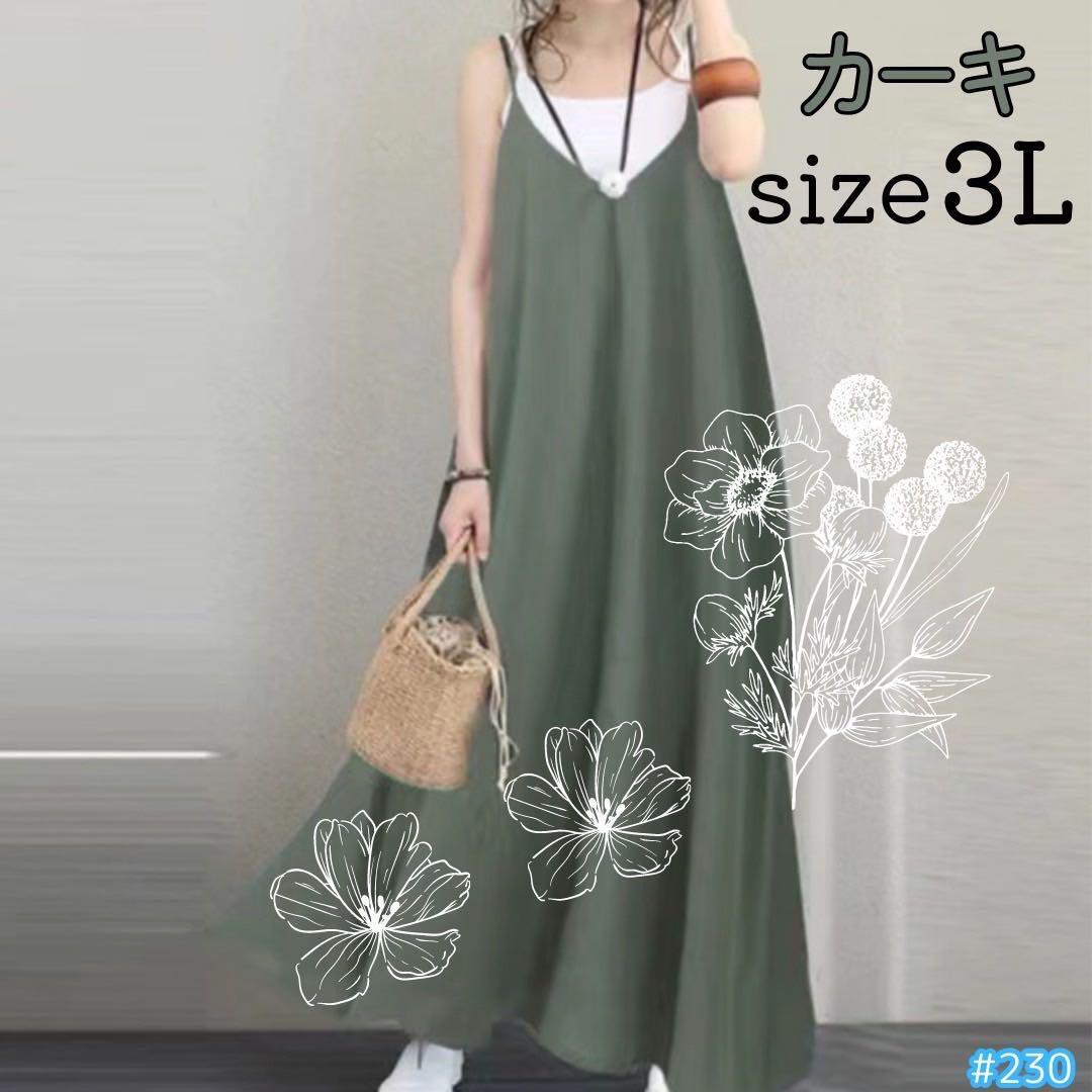  khaki Cami One-piece 3L 2XL long One-piece overall skirt One-piece long skirt easy green large size 